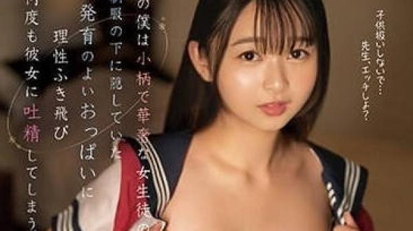 SSIS-973 身為老師-望月つぼみ